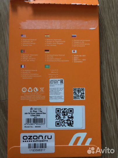 Защитное Стекло на iPhone 7 Plus и 8 Plus