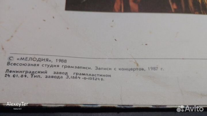 Виниловая грампластинка