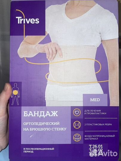 Бандаж ортопедический