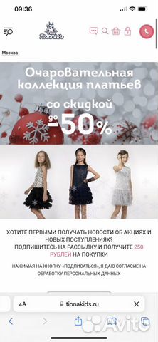 Продаю готовый интернет магазин дет. одежды