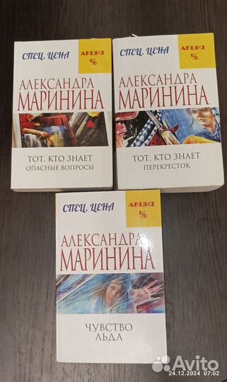 Книги детективы