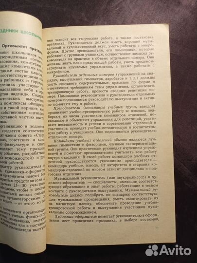 Узоры на стадионе 1986 Н.Гузов