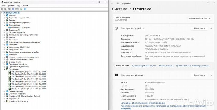 Ноутбук Lenovo на Core i7-1165G7/ 17 дюймов