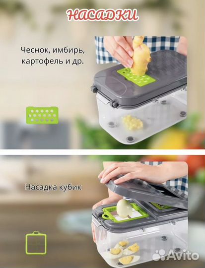 Овощерезка многофункциональная