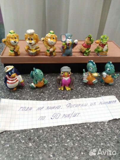 Фигурки из Киндер-сюрприз
