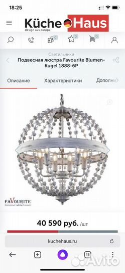 Светильник потолочный подвесной для дома, коттеджа