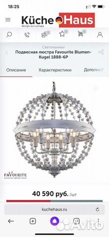 Светильник потолочный подвесной для дома, коттеджа