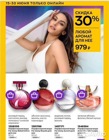 Косметика Avon. От солнца. Спрей, крем и др