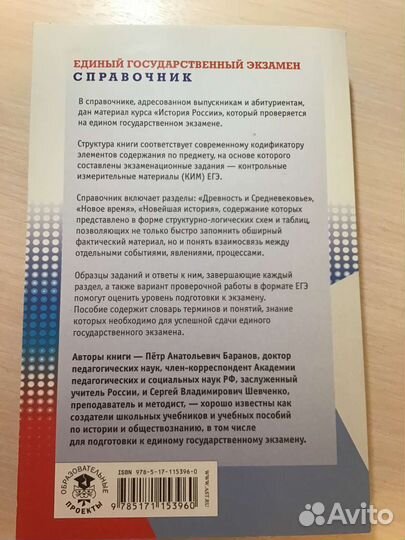 Справочник школьника