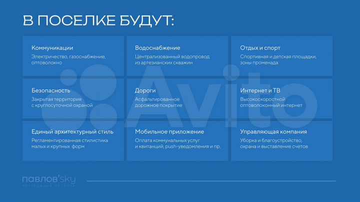 Участок 7,6 сот. (СНТ, ДНП)