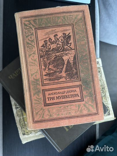 Александр дюма три мушкитера