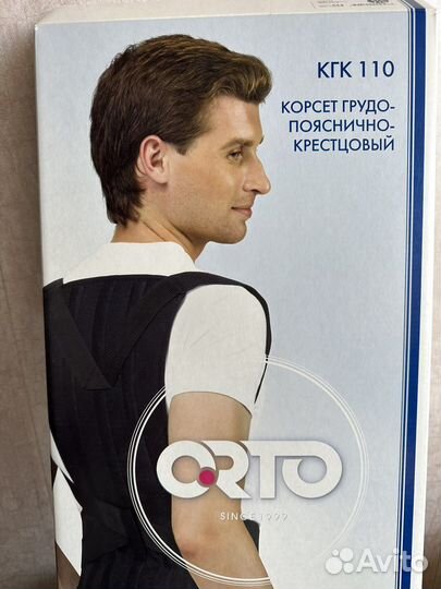 Корсет ортопедический пояснично крестцовый