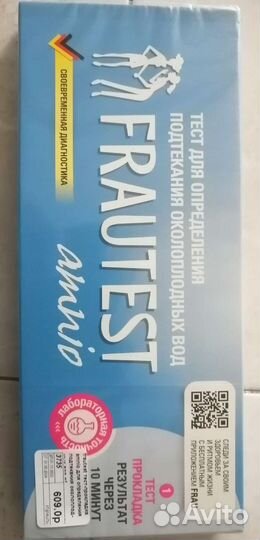 Тест для определения подтекания околоплодных вод