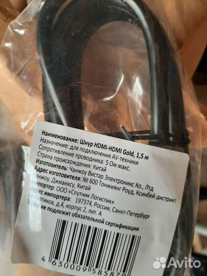 Шнур hdmi-hdmi gold,1,5м