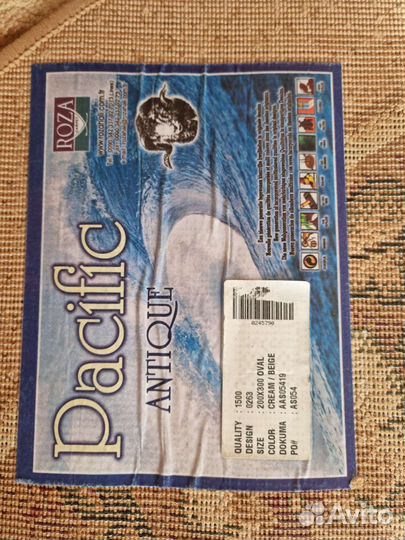 Ковер Pacific Antique