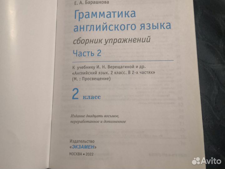 Рабочая тетрадь по английскому 2 класс