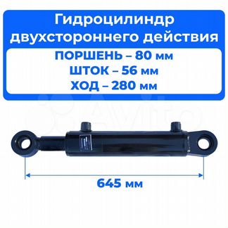 Гидроцилиндр цг-80.56х280.11 отвала экскаваторов