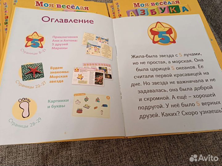 Моя веселая азбука. Выучи цифры от 1 до 10