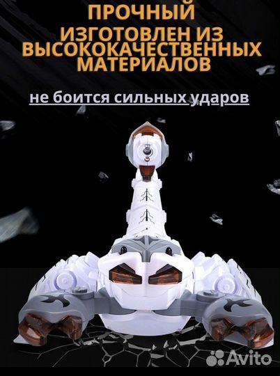 Интерактивная игрушка робот скорпион динозавр