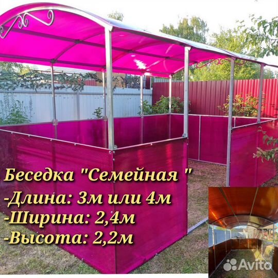 Беседка