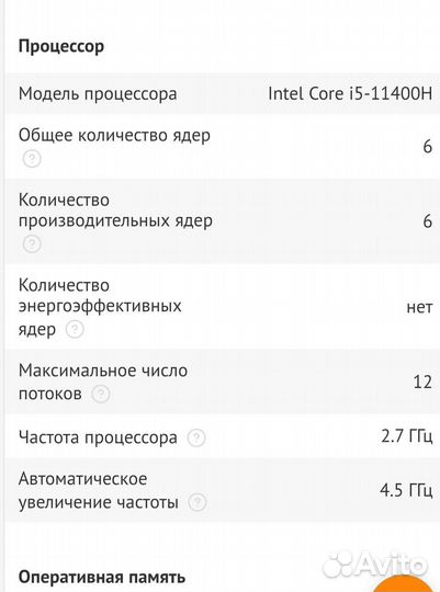 MSI Katana GF76 11SC-853XRU