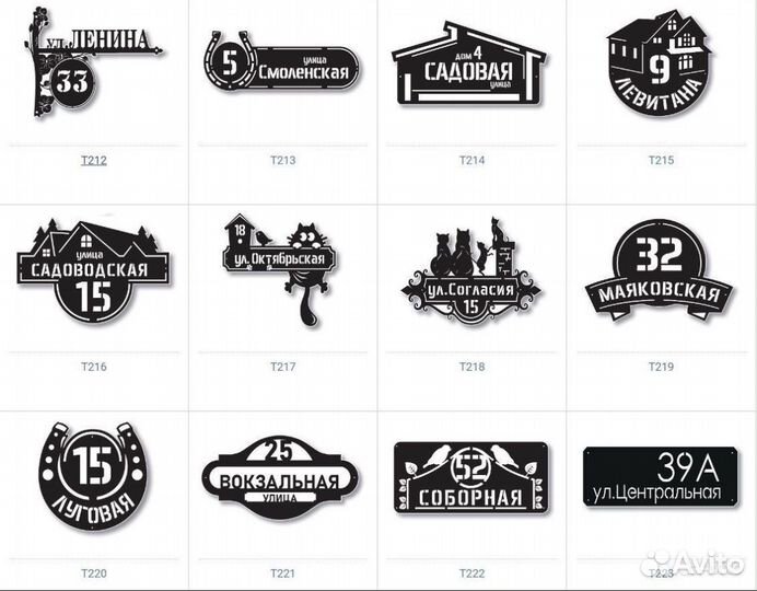 Домовые таблички