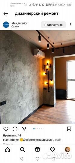 Ремонт под ключ. Внутренняя отделка. Без поср-ков