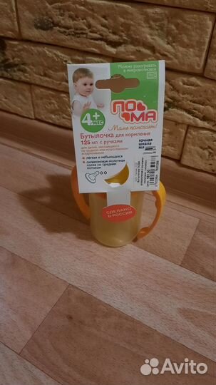 Бутылочки для кормления