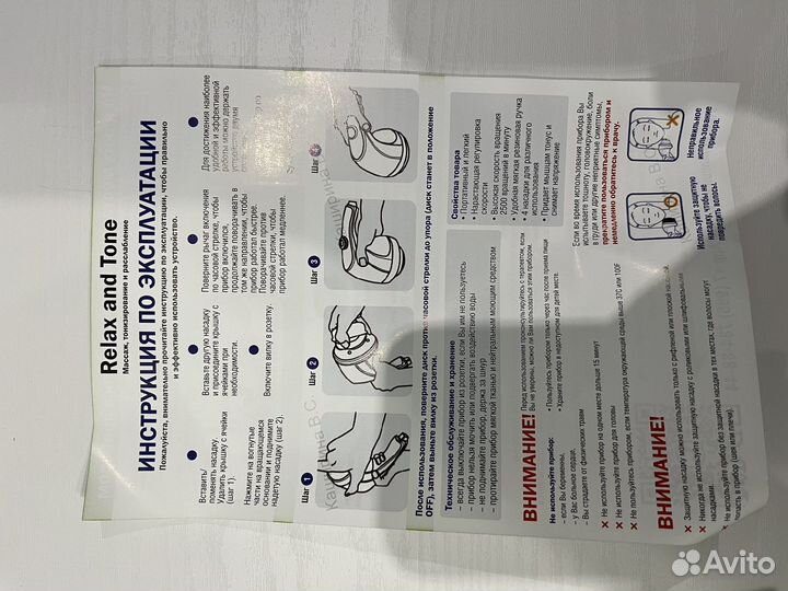 Массажер для тела