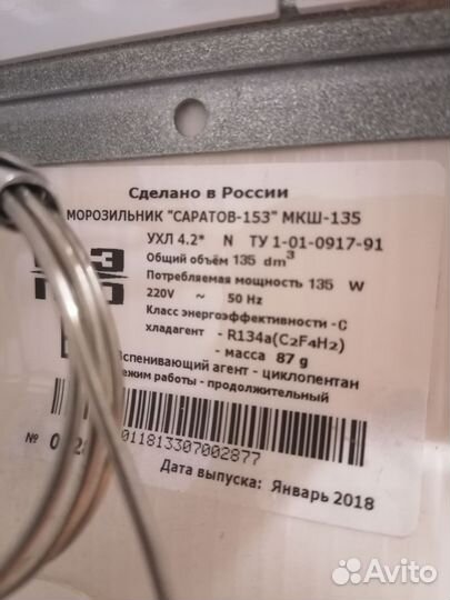 Морозильная камера, холодильник