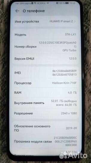 HUAWEI P smart Z, 4/64 ГБ