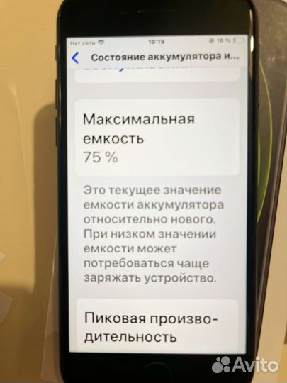 iPhone SE (2020), 64 ГБ