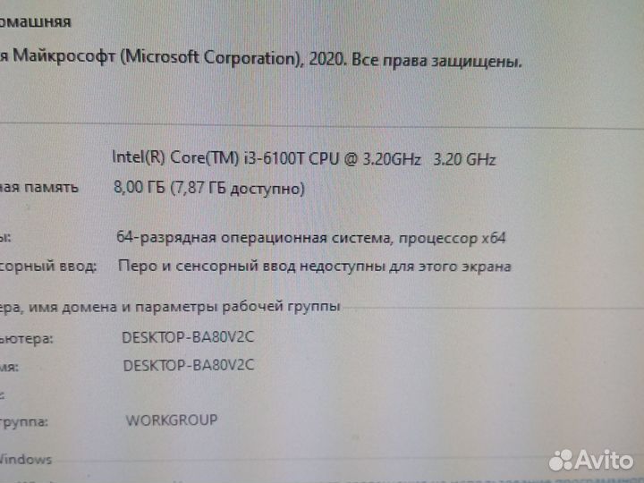 Комп. Intel Core i3-6100T / DDR4-8Gb / SSD 256Gb