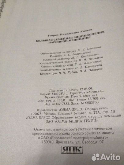 Энциклопедия. Торг