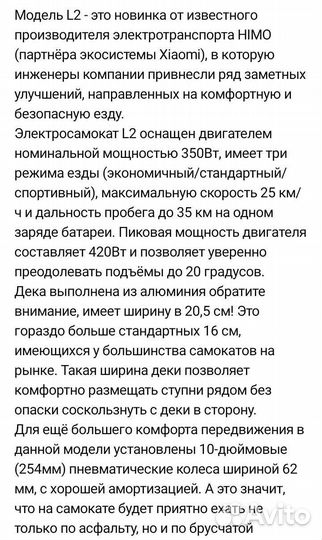 Электросамокат для взрослых