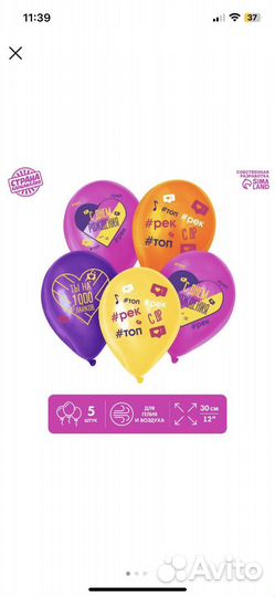 Воздушные шары
