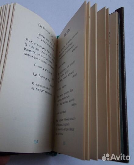 Сборник стихов Высоцкий и Ахматова 1990