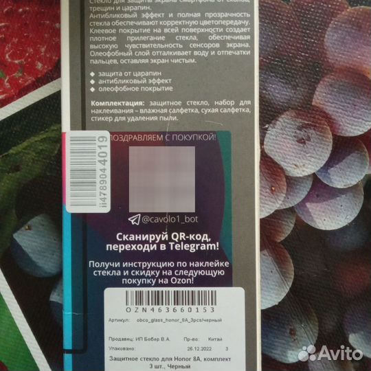 Защитное стекло на honor8а