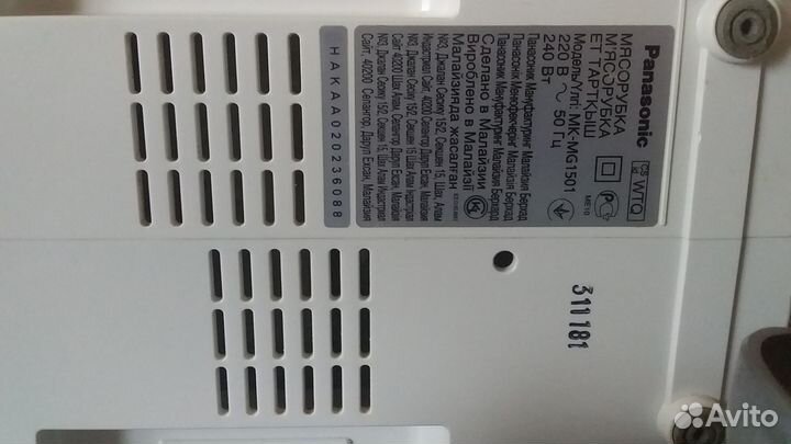 Электро мясорубка