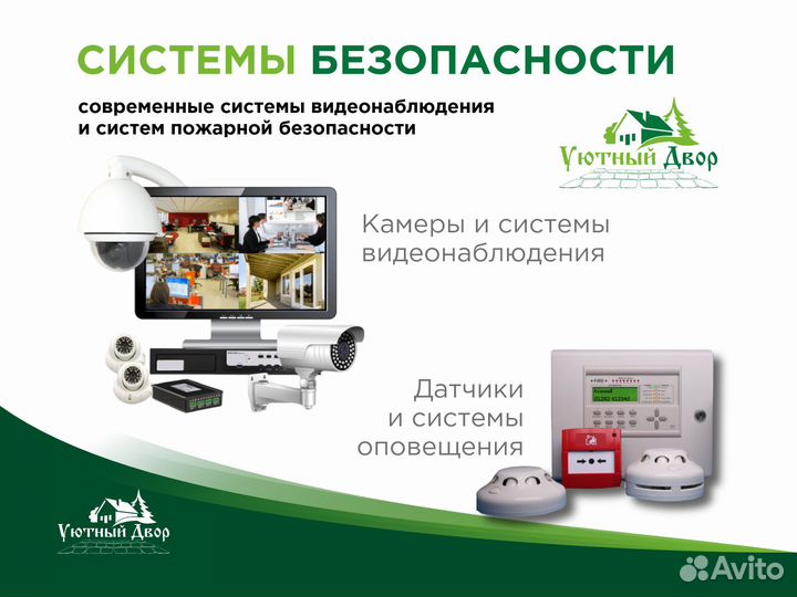 Камера видеонаблюдения