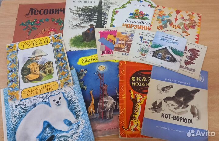 Детские книжки СССР