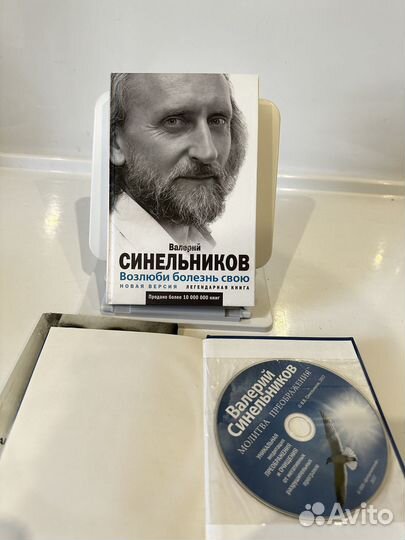 Синельников Валерий Владимирович