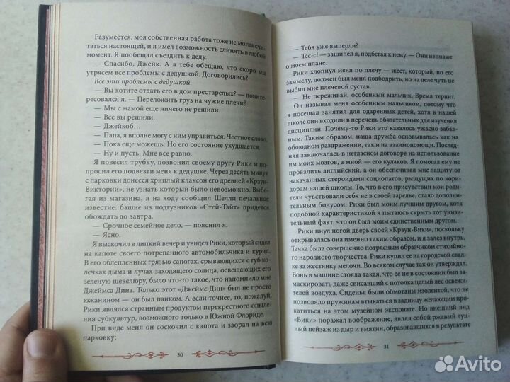 Дом странных детей серия книг