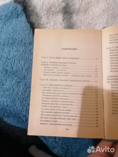 Книга вязание на спицах и крючком