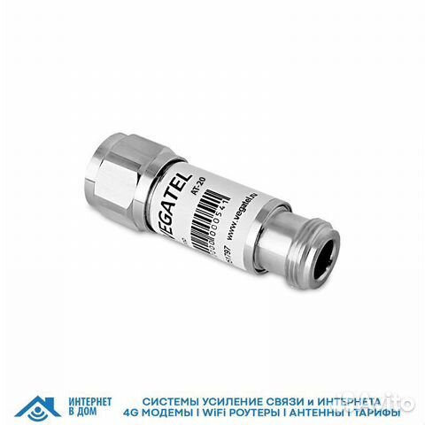 Аттенюатор vegatel AT-20