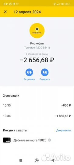 Масло моторное 5w30 роснефть(синтетика)