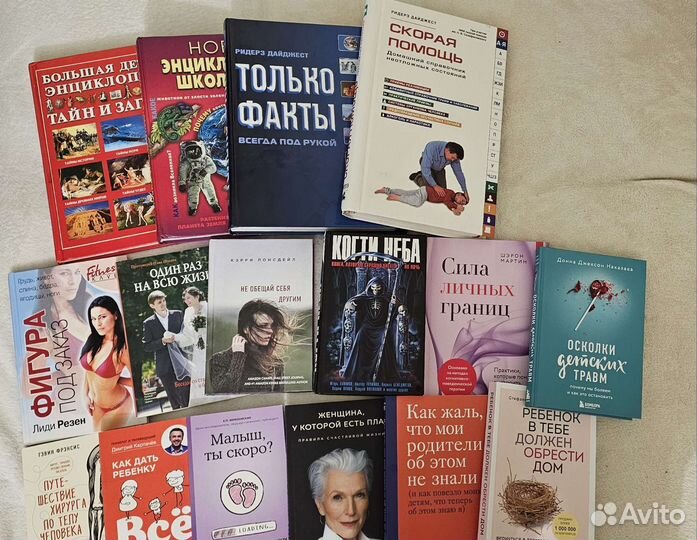 Книги по психологии и саморазвитию и другие