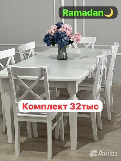 Стол и стулья