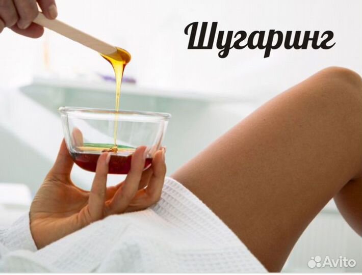 Шугаринг&Скинс