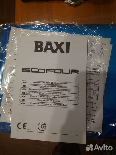 Газовый котел